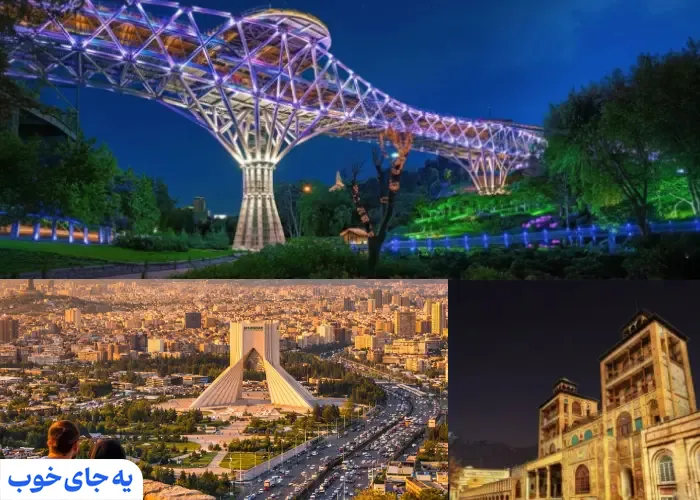 مکان های تفریحی تهران برای خانواده در شب
